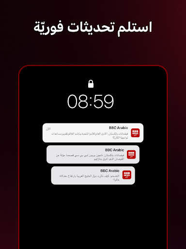 BBC Arabic screenshot 10