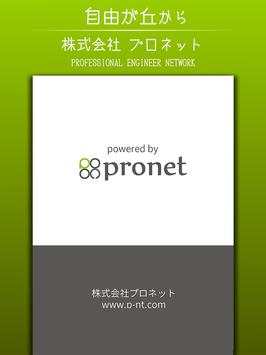 Pronet screenshot 6