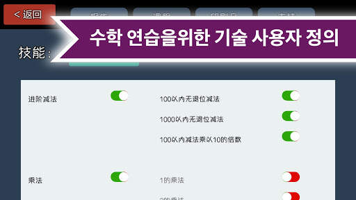 몬스터 매스: 재미있는 무료 수학 게임. 어린이 K-5(유치원생~5학년까지) screenshot 4