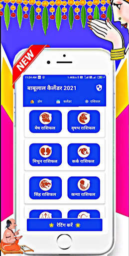 Babulal Chaturvedi Calendar 2021 : Hindi Panchang screenshot 3