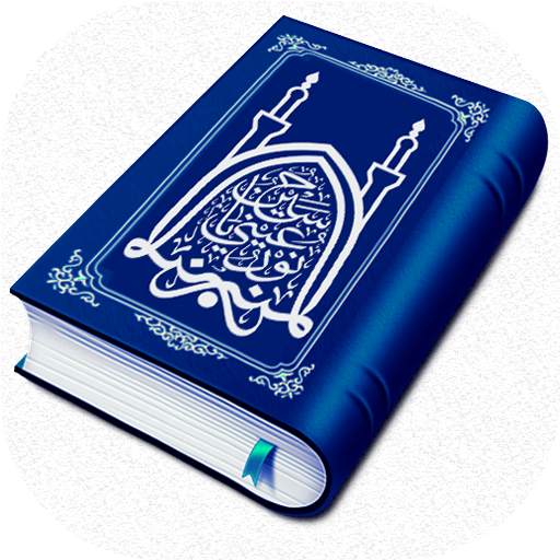 المكتبة التخصصية في الإمام الحسين عليه السلام 1 تصوير الشاشة