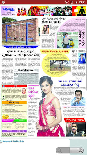 Oriya News, ePaper, Videos, TV screenshot 11