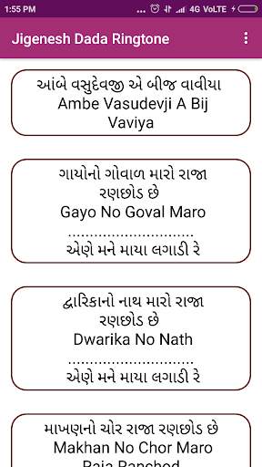 Jignesh Dada Ringtones - जिग्नेशदादा रिंगटोन screenshot 2