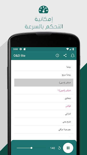 O&D Lite screenshot 2