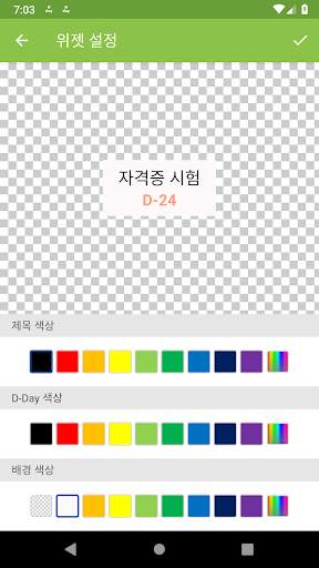 D-Day (디데이) screenshot 8