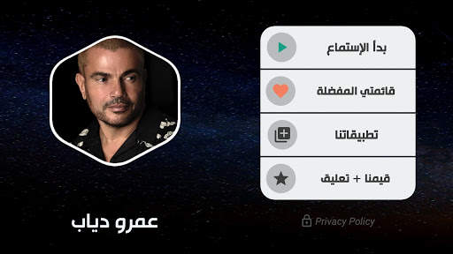 عمرو دياب 2021 بدون نت | متجدد screenshot 10