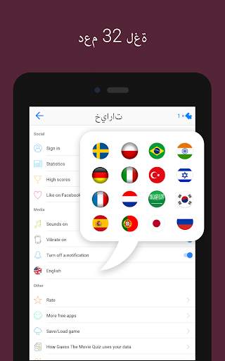 أسئلة الشعارات 16 تصوير الشاشة