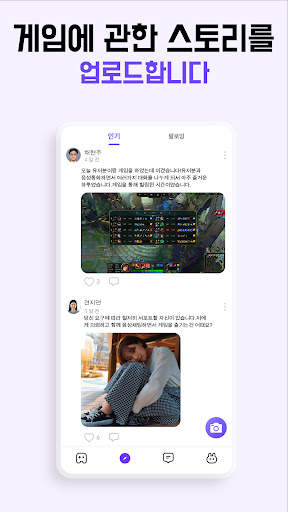 Lita 리타 – 게임 친구가 필요할 때 screenshot 4
