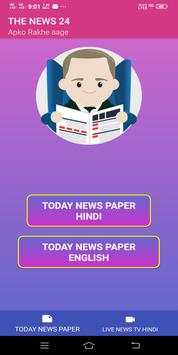 News All Indian Live screenshot 1