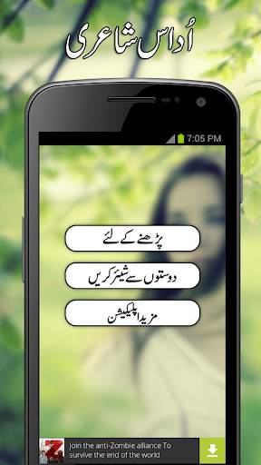Udaas Shairy screenshot 2