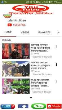 Islamic video Download 3 تصوير الشاشة