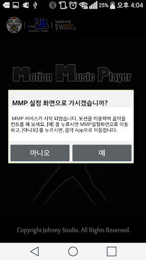 Motion Music Player (MMP) screenshot 3