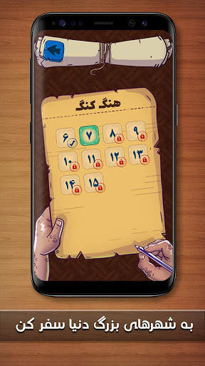 بازی فکری | کلمه سازی |جدول حدس کلمات| پازل و معما screenshot 7