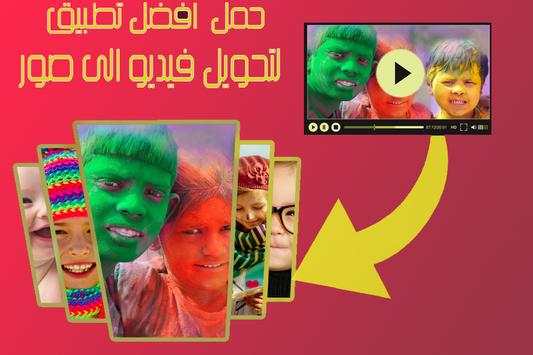 Video to Picture -Version 2016 screenshot 1