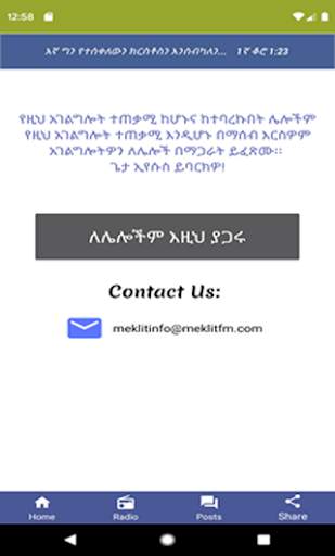 Meklit FM Radio screenshot 8