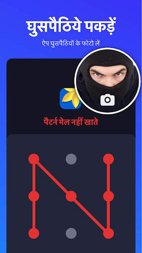 ऐप लॉक - App Lock, फिंगर लॉक स्क्रीनशॉट 6