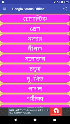 বাংলা স্ট্যাটাস Bangla Status (Offline) screenshot 3
