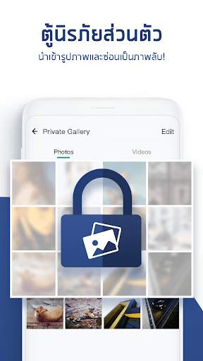 ล็อคแอพ คลังภาพ รูปแบบ PIN - iAppLock ใช้งานฟรี screenshot 4