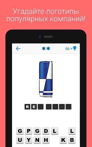 Logo Quiz скриншот 9