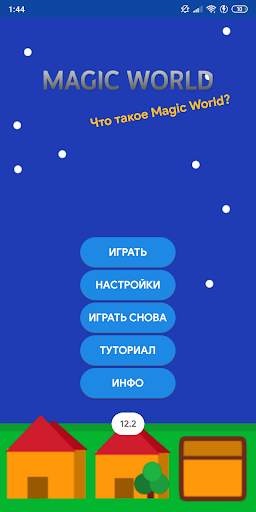 Magic World screenshot 1