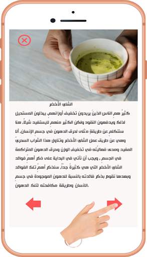 تمارين لشد البطن screenshot 4