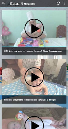 Мореленд  - ЛФК для детей. screenshot 9