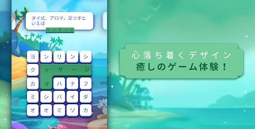 Word Lanes screenshot 7