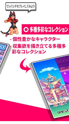 ワンパンチ screenshot 3
