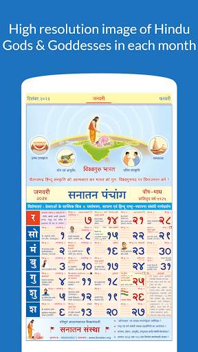 Hindi Panchang 2024 screenshot 2