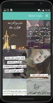 رمزيات بنات 3 تصوير الشاشة