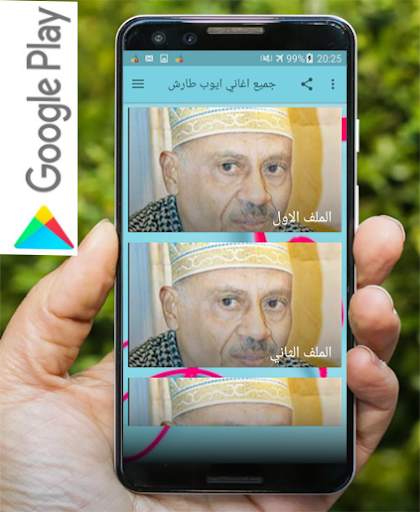 جميع اغاني ايوب طارش المشهورة بدون نت screenshot 4