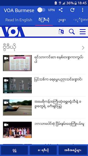 VOA Burmese News | အမေရိက၏စကားသံကို screenshot 6