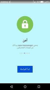 new messenger screenshot 6