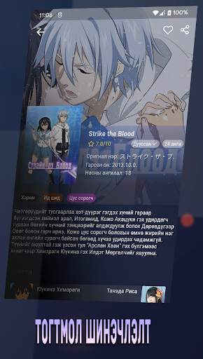 Animax screenshot 3