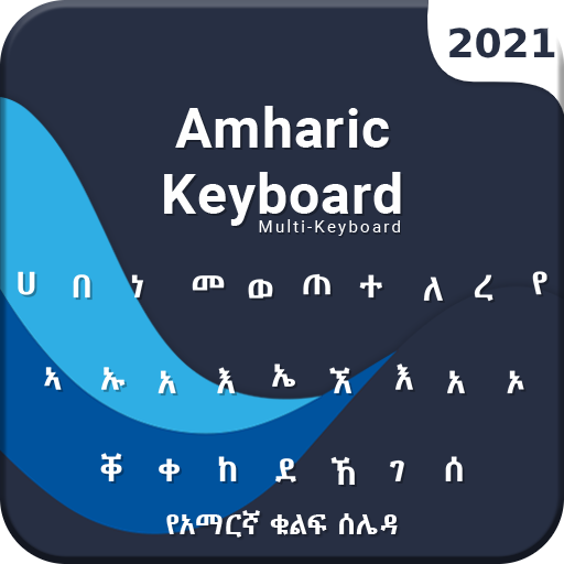 Amharic keyboard 2021: Amharic keypad icon