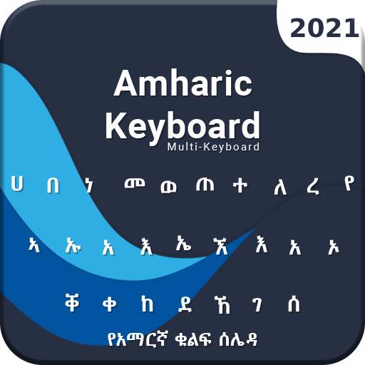 Amharic keyboard 2021: Amharic keypad 1.3.2