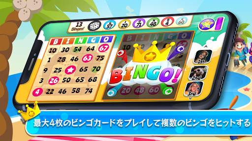 ビンゴダイス screenshot 1