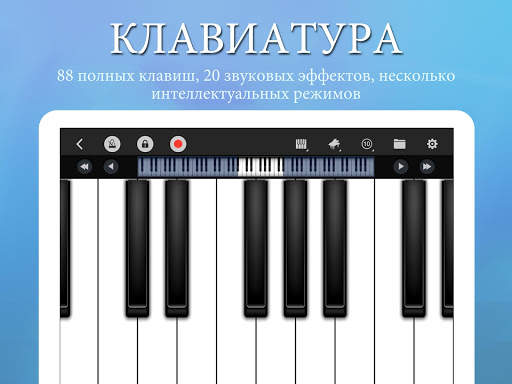 Perfect Piano скриншот 9
