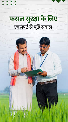 किसान का वीडियो ऐप्प Krishify स्क्रीनशॉट 1