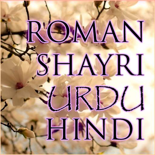 Shayari App English And Urdu Hindi 1.3