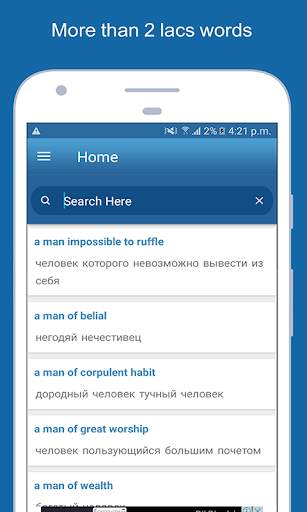 English To Russian Dictionary Offline screenshot 3