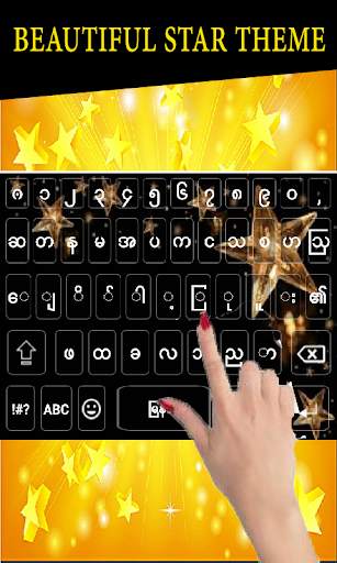Zawgyi Myanmar Keyboard - Burmese Language App 6 تصوير الشاشة