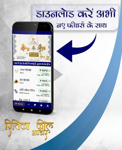 Ritika Keel Bhandar (RKB) screenshot 2