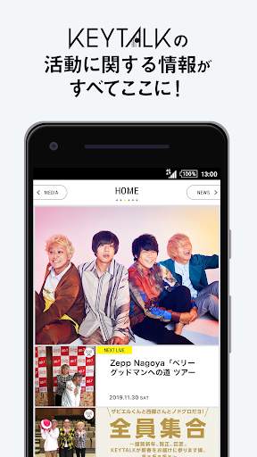KEYTALK APP screenshot 1