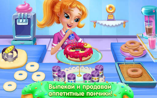 Моя пекарня – Вкусные пончики скриншот 2