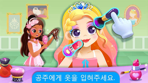 베이비버스 빅 패키지 screenshot 4