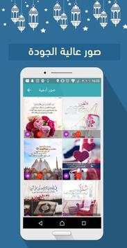 صور دينيه راقيه بدون نت 3 تصوير الشاشة
