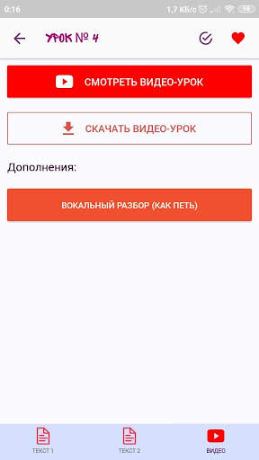 Гитара с нуля screenshot 4