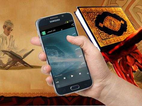 القرآن الكريم صوت بدون انترنت 6 تصوير الشاشة
