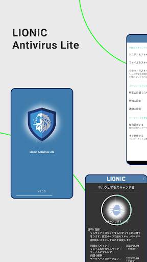Lionic Antivirus Lite screenshot 2
